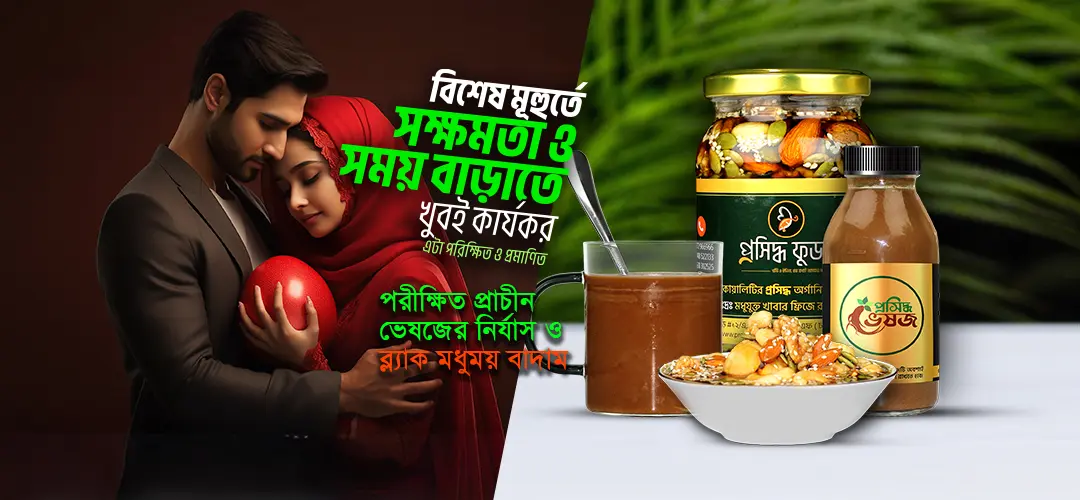 প্রসিদ্ধ ফুডস ব্যানার ১