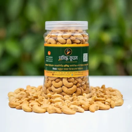 প্রসিদ্ধ রোস্টেড কাজু বাদাম (Premium Roasted Cashew Nuts)